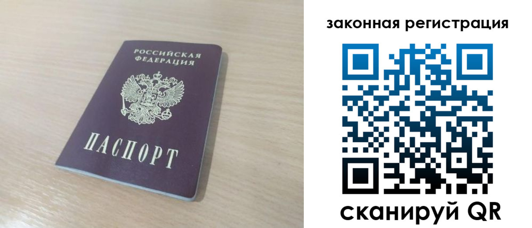 где прописаться в Махачкале