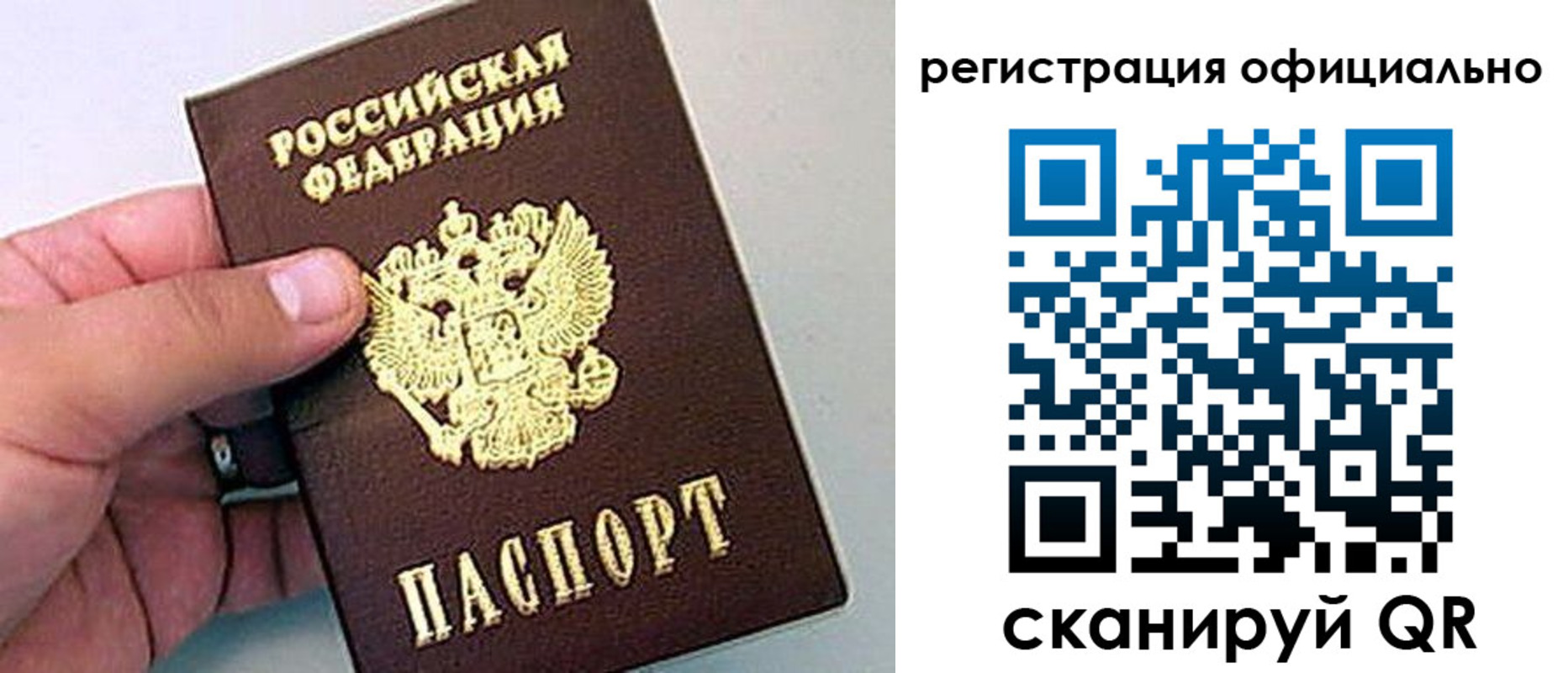 прописка 2025 в Махачкале